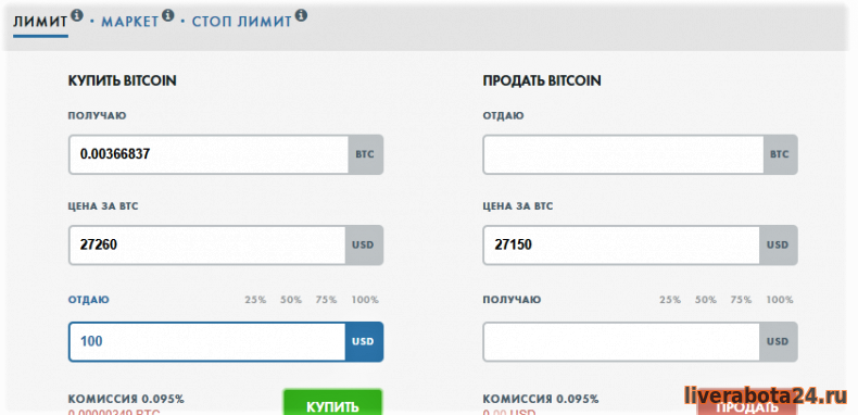 Создание ордера на покупку или продажу криптовалюты Bitcoin на бирже Payeer