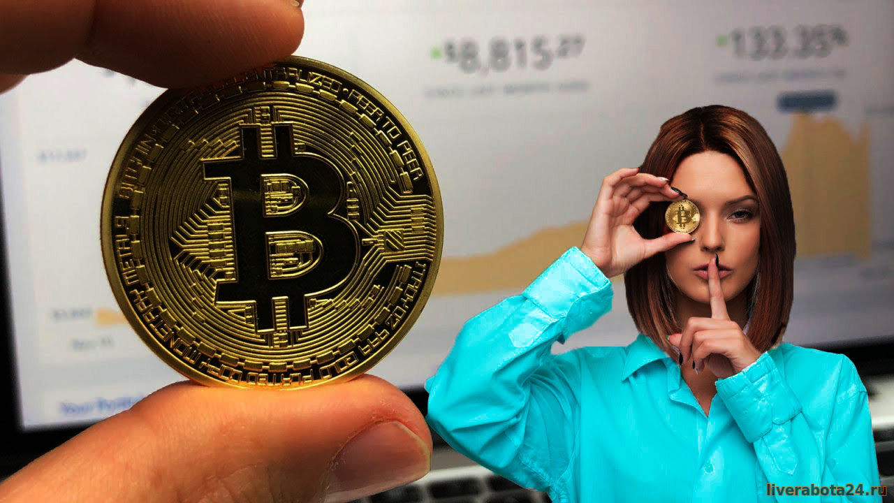 Девушка с монеткой Bitkoin